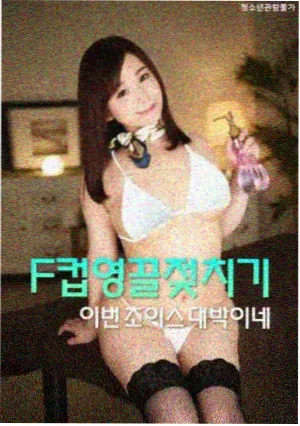爱的迫降